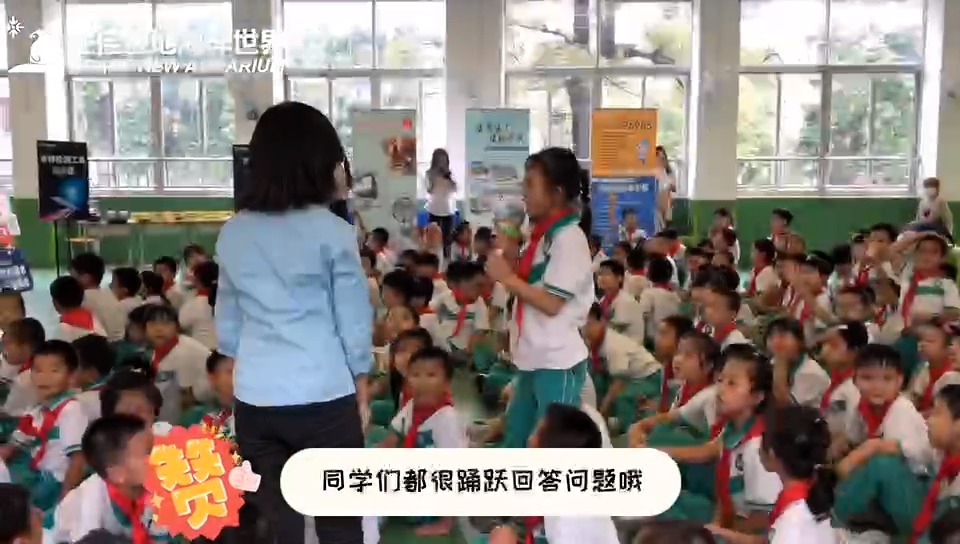孩子们|科普进校园，玩转“水”学堂——体育东路小学“走进水世界”全国科普日活动