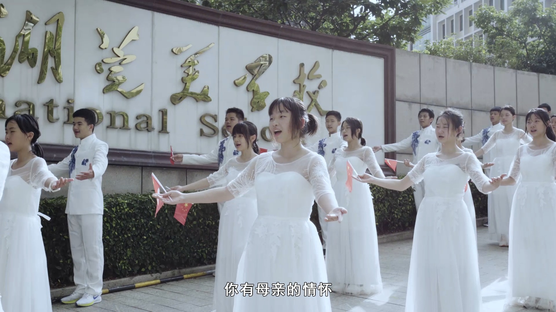 东莞市松山湖莞美学校