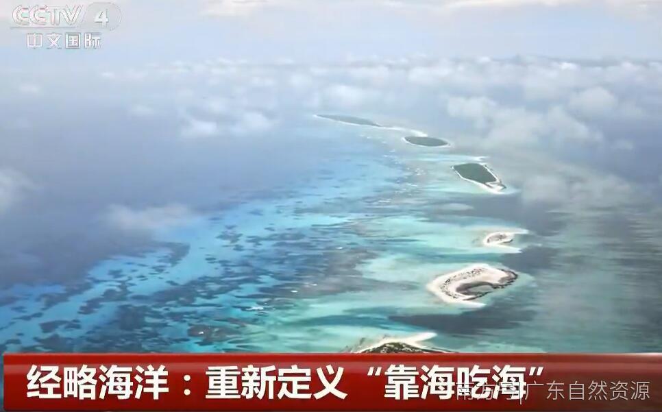 大片| 经略海洋:重新定义"靠海吃海"