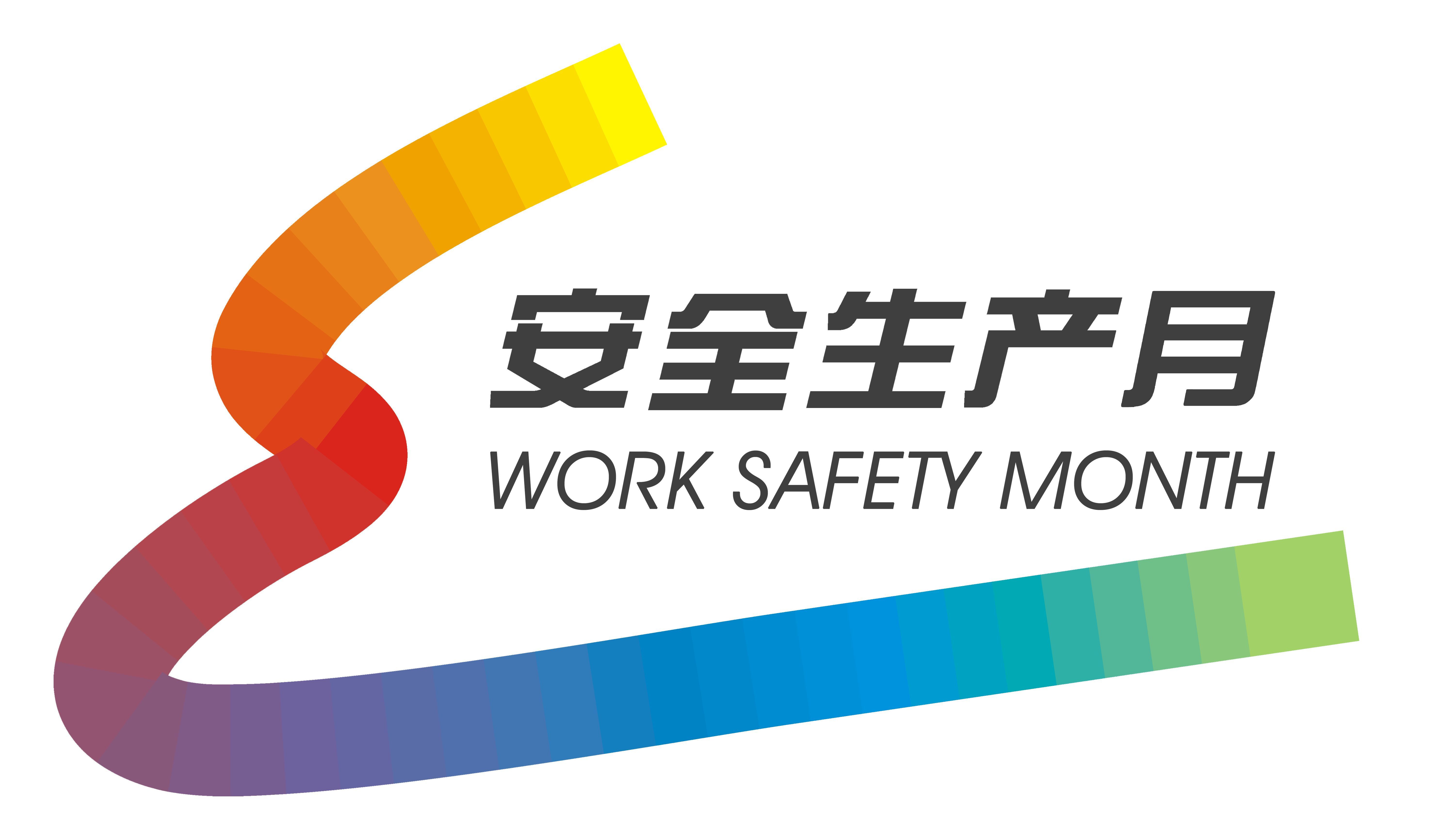 梅州应急之窗第十三期:防风险除隐患遏事故 我市形式多样宣传安全生产
