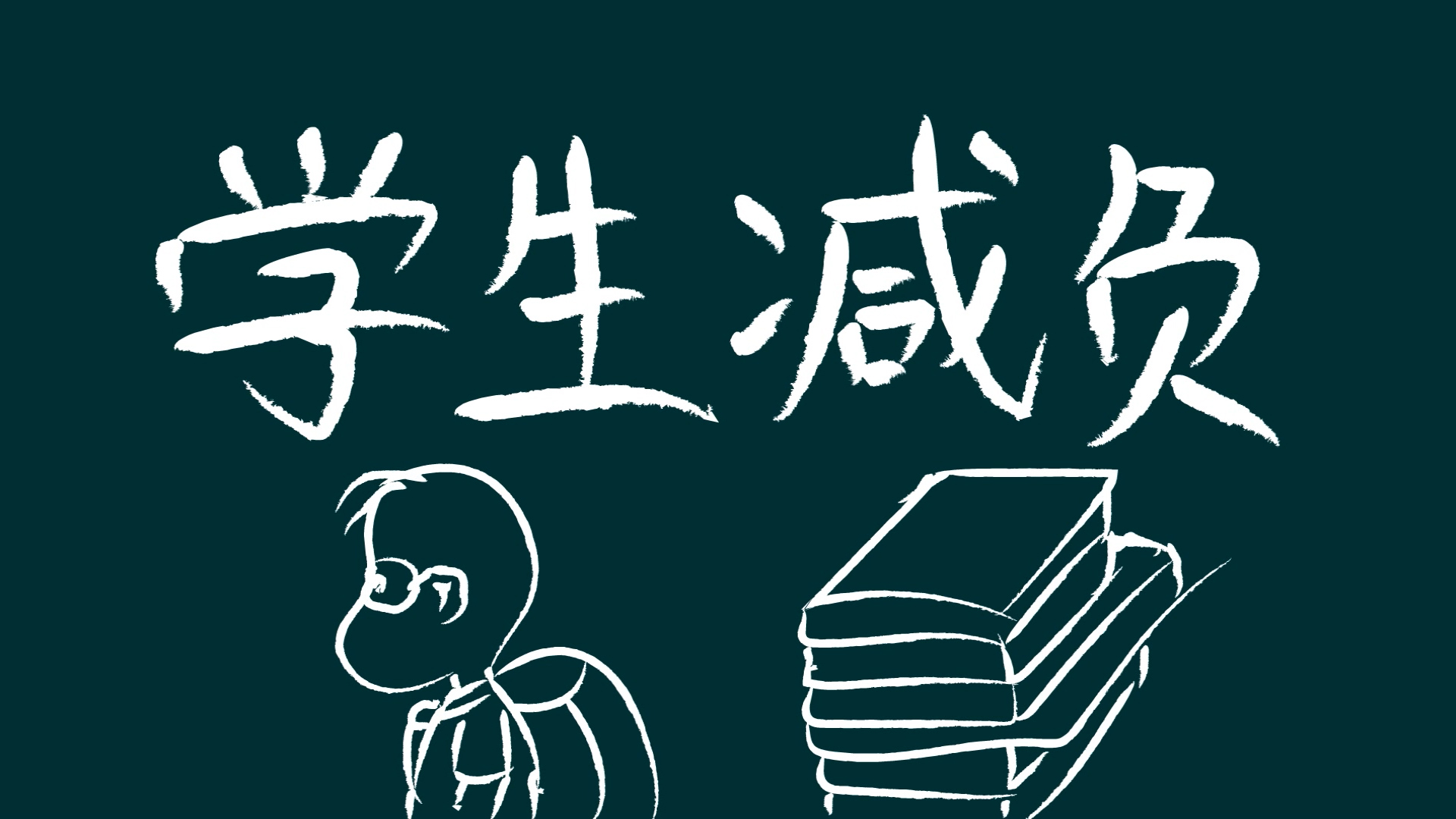 教育部21日公布《关于做好2018年普通高校招生工作的通知》,对今年