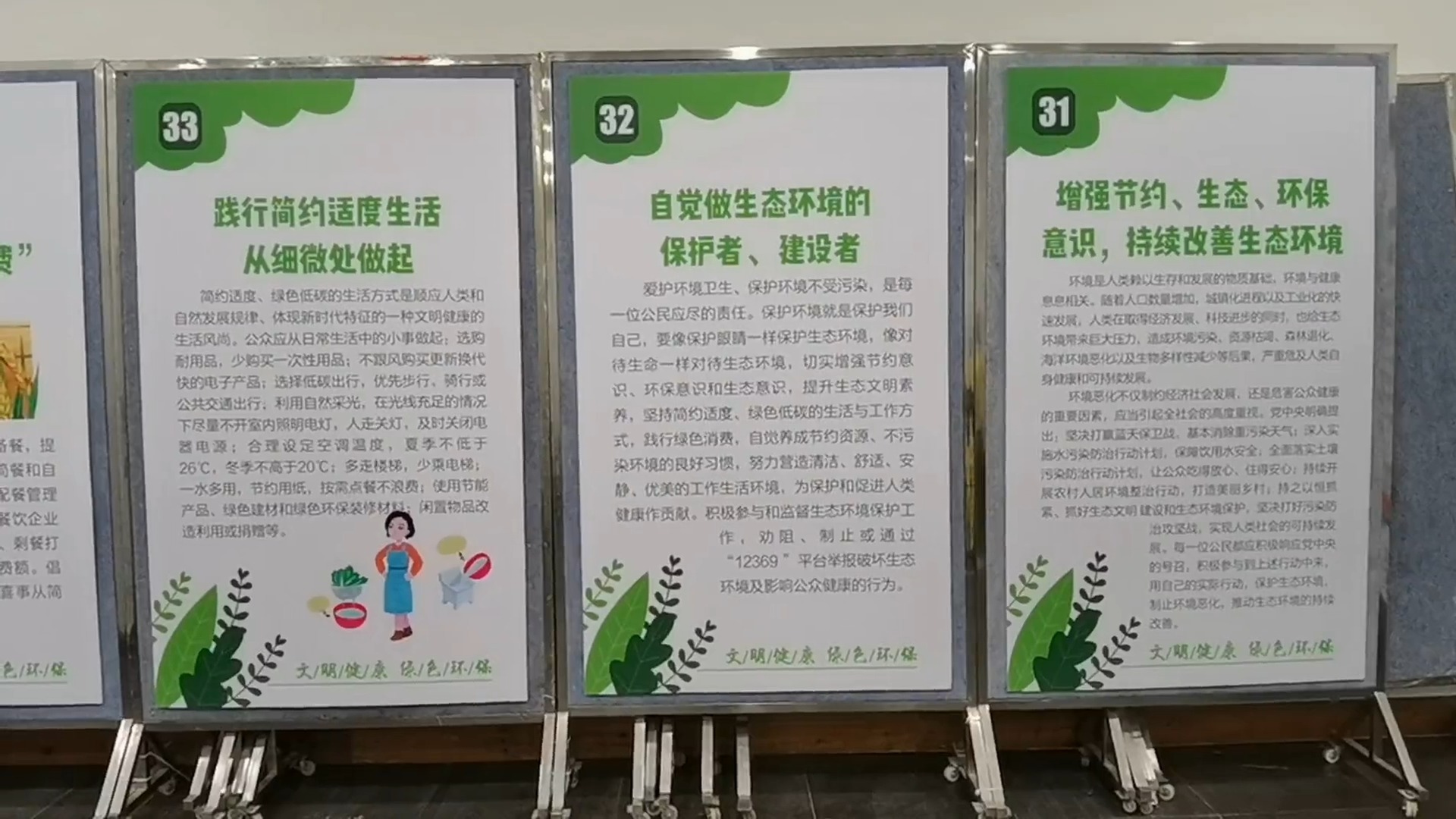 云浮市"文明健康 绿色环保"主题科普展开展!
