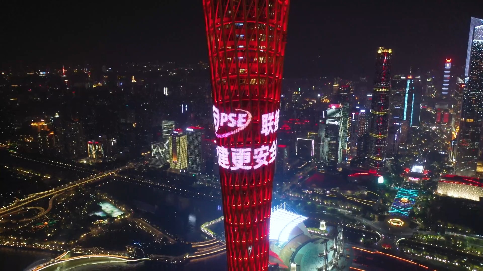 倒计时1天!广州塔亮灯迎接2021世界安防博览会