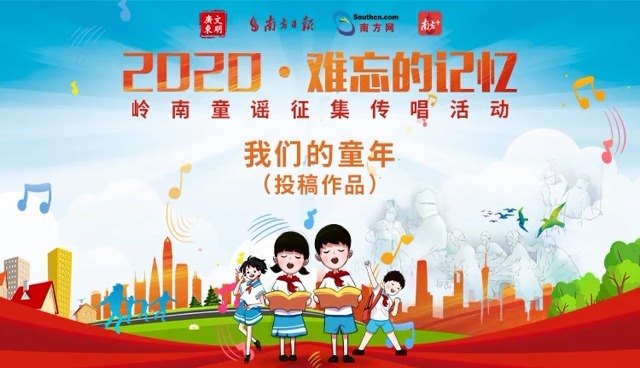 这些童谣里,有星光有梦想有青青校园,唱响童年