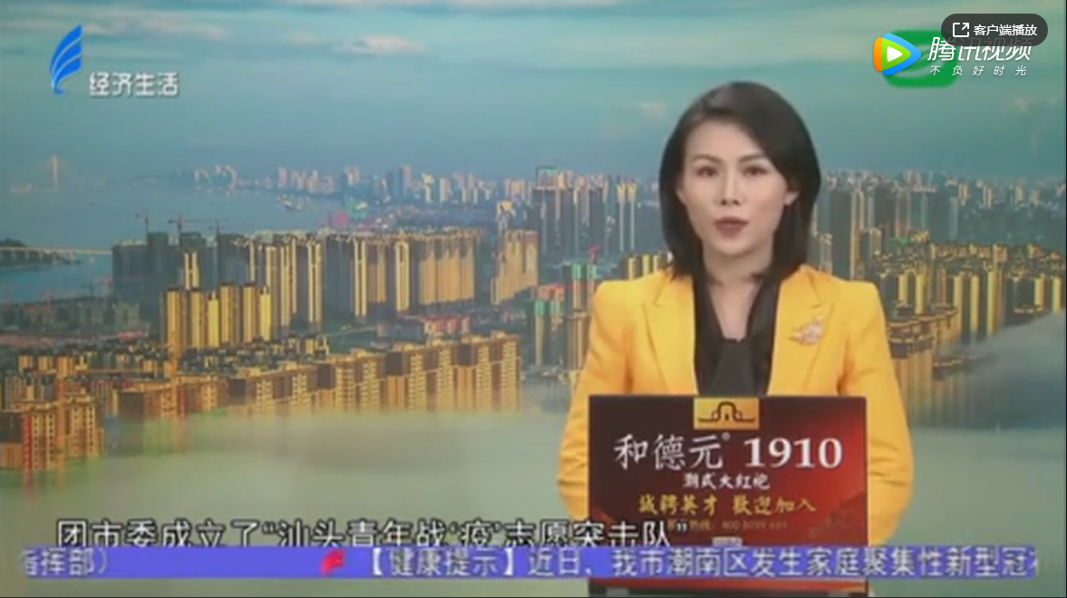 2020今日视线回放图片