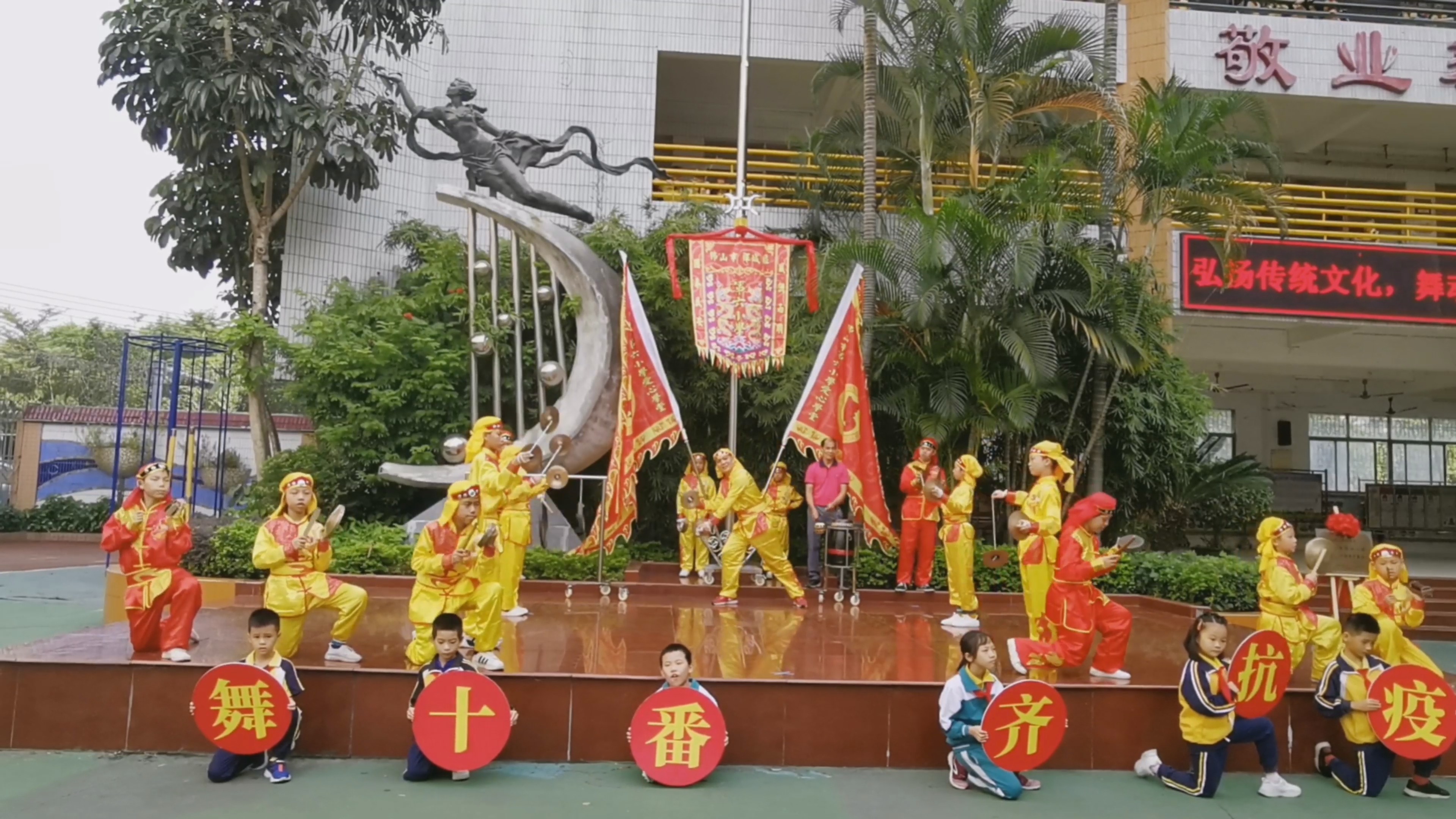 佛山十番傳承基地在佛山市第六小學揭牌!傳承非遺文化,育家國情懷