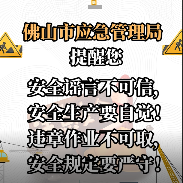 展播活动|第一届应急管理宣传作品之视频篇(十)