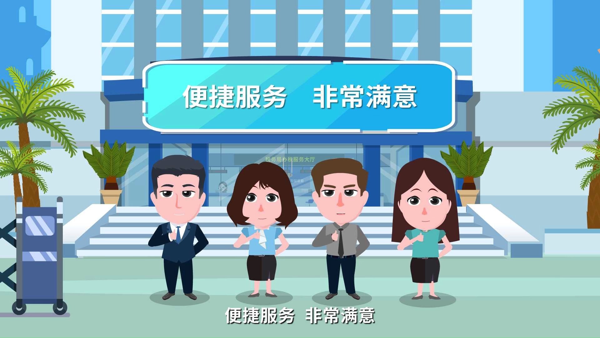 肇庆税务:我们的百分努力,只为您的非常满意